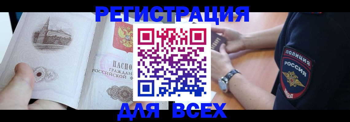 временная регистрация в квартире в Новокуйбышевске