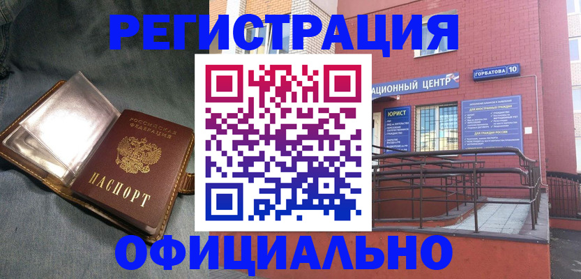 прописка в квартире в Новокуйбышевске