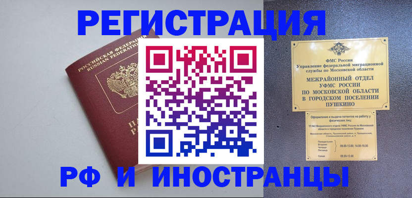 временная прописка в Новокуйбышевске