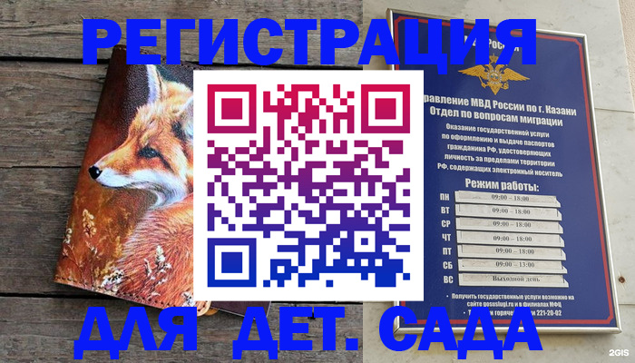 временная регистрация законно в Новокуйбышевске