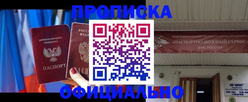 временная регистрация для всех в Новокуйбышевске